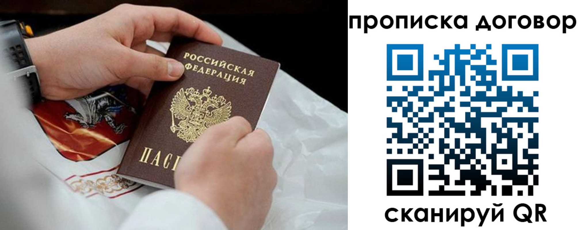 временная регистрация поиск в Сысерти