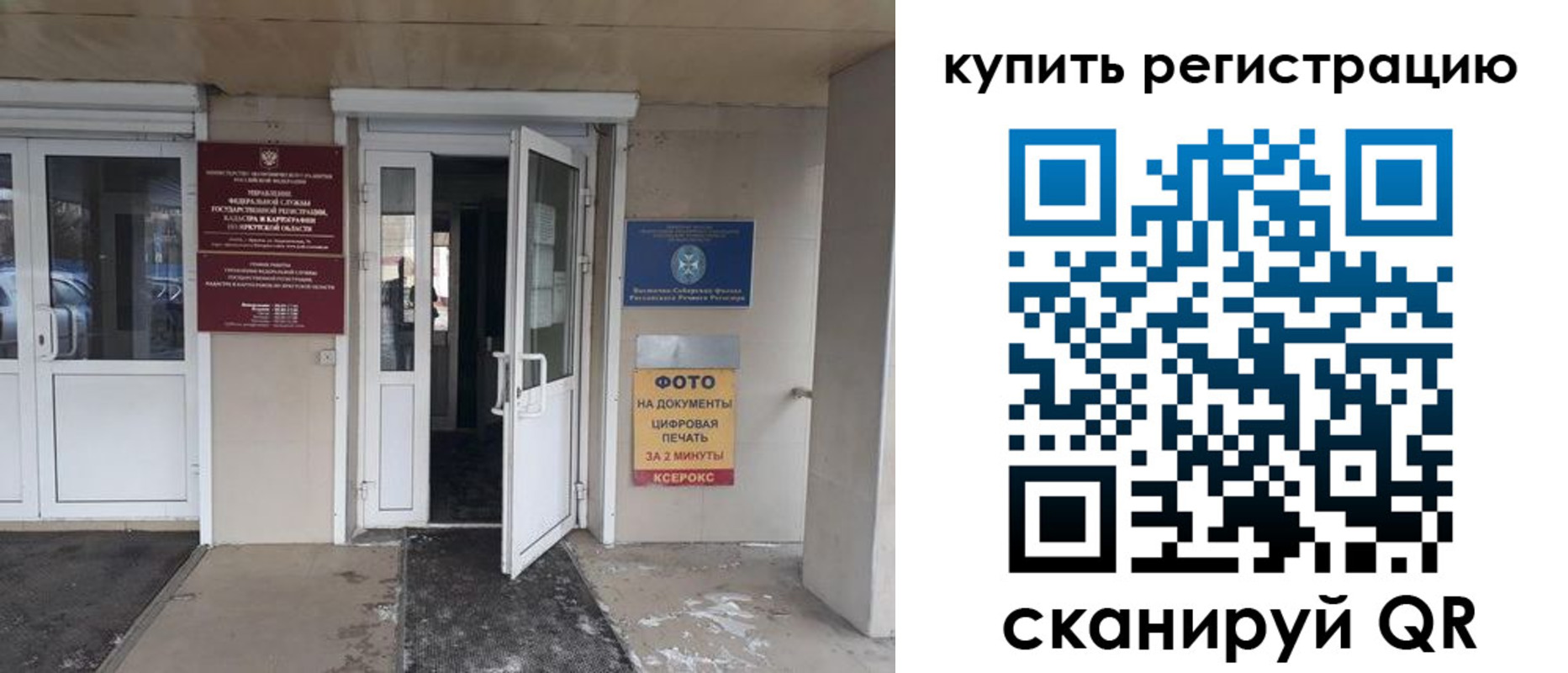 прописка законно в Сысерти