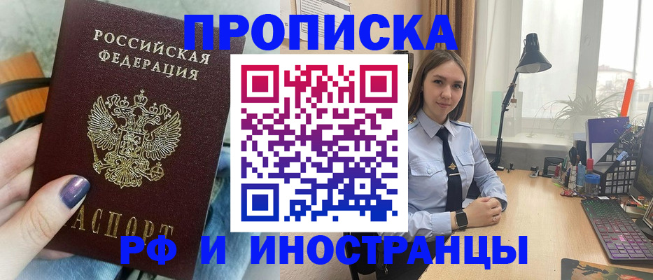 прописка законно в Сысерти