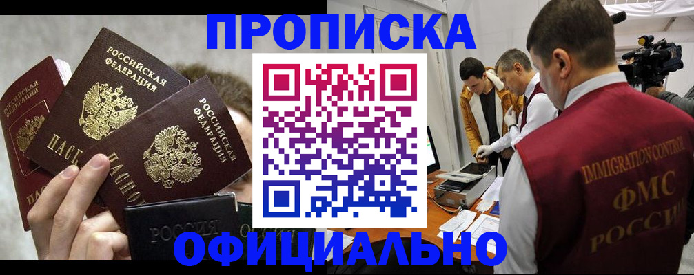 прописка в Сысерти