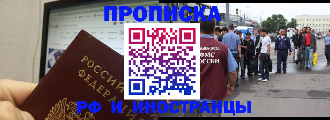 прописка ребенка в Сысерти