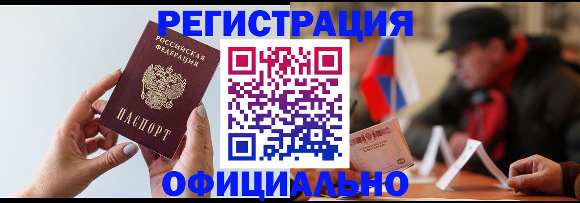 прописка для школы в Сысерти