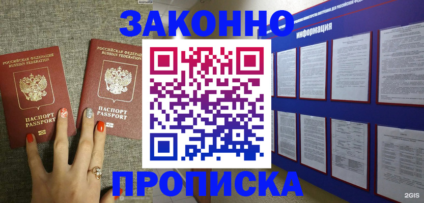 найти адрес прописки в Сысерти