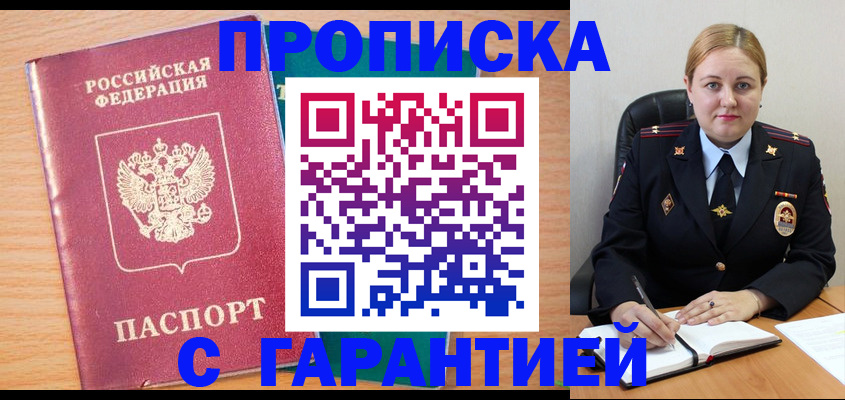 прописка иностранных граждан в Сысерти