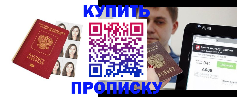 прописка иностранных граждан в Сысерти