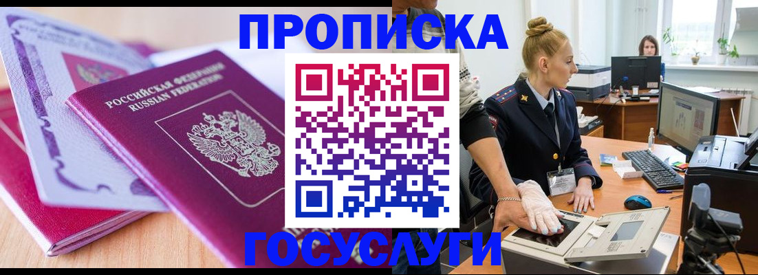 где прописаться в Сысерти