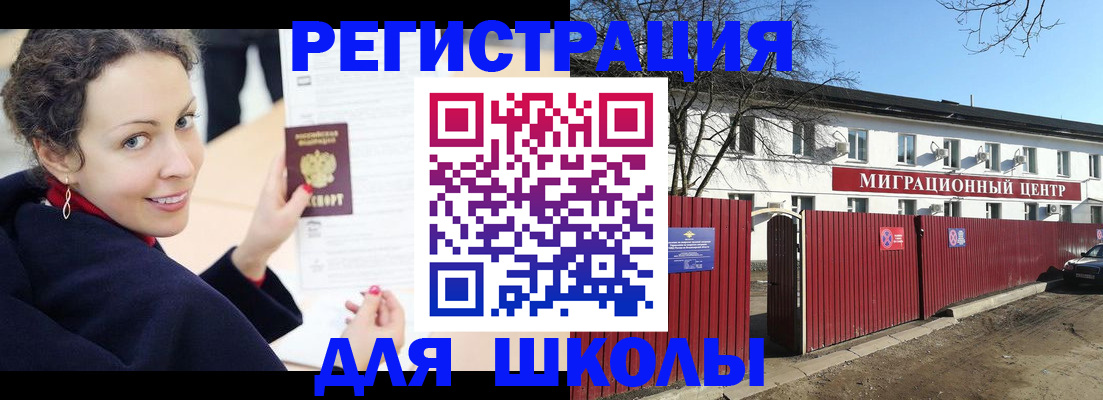 временная регистрация надежно в Сысерти