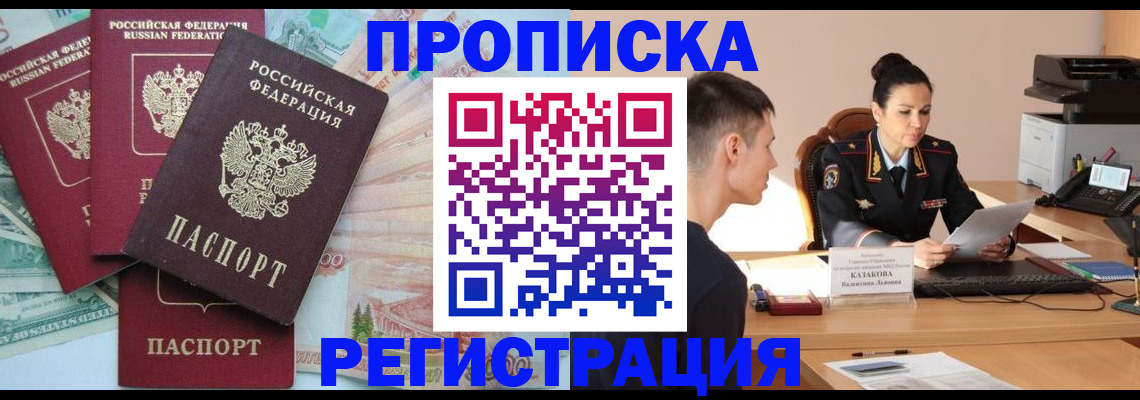 временная регистрация в квартире в Сысерти