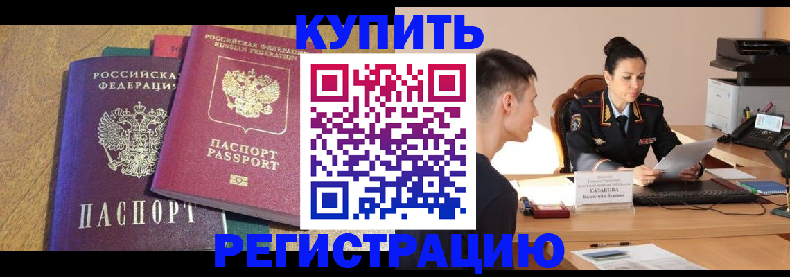 прописка для кредита в Сысерти