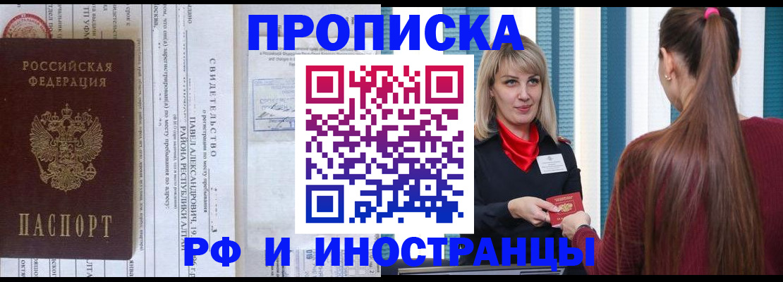 прописка гарантия в Сысерти